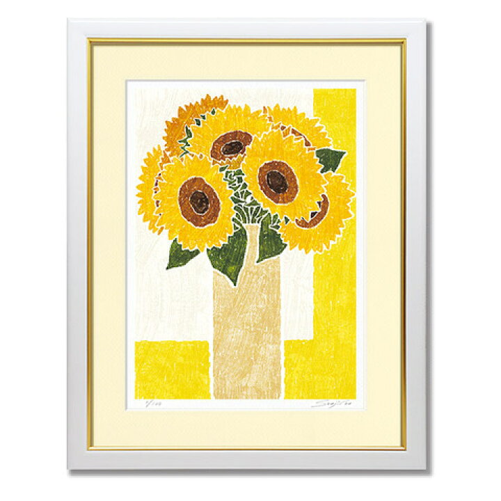 楽天市場 藤谷壮仁郎 ベージュの花瓶とひまわり 絵画 版画 花 インテリア 壁掛け 絵画生活