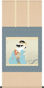 掛け軸 掛軸 上村松園(うえむらしょうえん)・春芳(しゅんぽう) 尺五 名作品 桐箱畳紙収納 風鎮付き