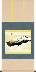 掛け軸 掛軸　横山大観（よこやまたいかん）・霊峰不二（れいほうふじ）　尺五　　名作品　桐箱畳紙収納　風鎮付き