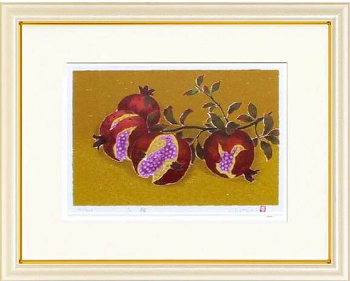 楽天市場 吉岡浩太郎 ザクロ 絵画 版画 絵画生活