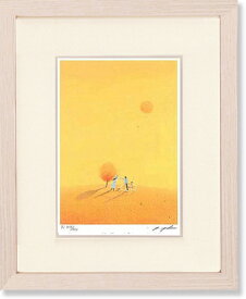 絵画 版画　葉祥明（ ようしょうめい ）・夕焼けの二人　インテリア　新築祝い