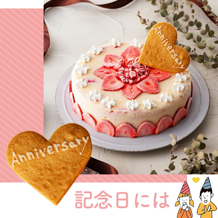 楽天市場 アイスケーキ 誕生日 いちごのミルフィーユ 6号サイズ 18cm スイーツ アイス ギフト アイスクリーム 誕生日ケーキ 大人 子供 ケーキ 大きめサイズ 大人数用 お誕生日 バースデイ ギフト プレゼント カード付き いちごデコレーション アイスクリーム工房 魁