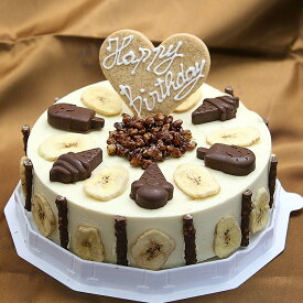 【送料無料】アイスケーキ 誕生日 バナナアイスケーキ お誕生日ケーキ 6号（18cm）6人用 バナナとチョコのアイス アイスクリーム バナナアイス ギフト ケーキアイス アイスクリームケーキ スイーツ 誕生日プレゼント お祝い