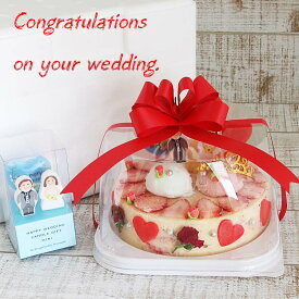 【スーパーSALE中 先着クーポン+P2倍】 送料無料 結婚祝い ギフト ウエディングケーキ プレゼント 友達女 結婚祝いスイーツ