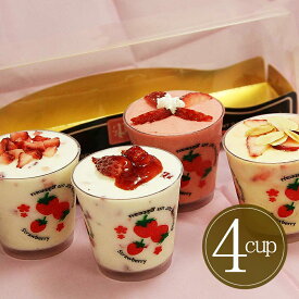 アイス スイーツアイスギフト アイスクリーム ギフト いちごジェラート 4個入り ギフトセット ストロベリーアイス ギフト カップアイス 詰め合わせ アイスクリーム ギフト スイーツ お菓子 スイーツアイス お祝い 誕生日 アイスケーキ カップ