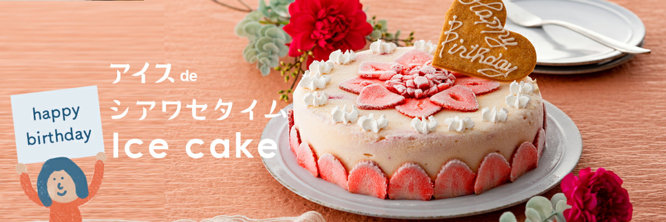 いちごのアイスケーキ