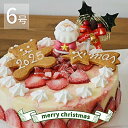 【お届け日指定可！】クリスマスアイスケーキ 2025クリスマスケーキ 予約 アイスケーキ 6号 大型サイズ（6人〜8人用）…
