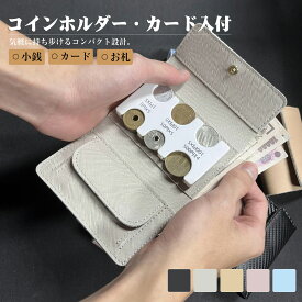小銭入れ メンズ コインケース レディース 財布 皮革財布 三つ折り コンパクト コインホルダー コインホームケース コイン 小銭ホルダー 貨幣ケース コインディスペンサー 硬貨収納 軽量 携帯用コインホルダー メンズ 男性 女性 プレゼント