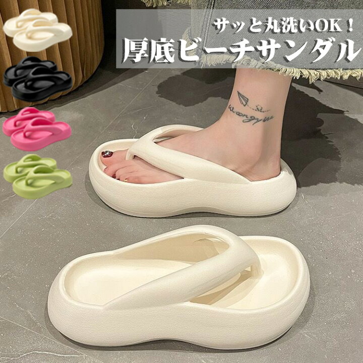 サンダル EVA厚底 ビーチサンダル メンズ レディース 24.5〜25.5cm