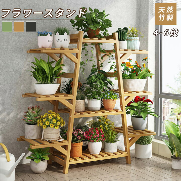 760円OFFクーポン 植木鉢台 竹製 鉢置台 フラワースタンド 花台 鉢スタンド フラワー ガーデニング/フラワー/園芸 ラック/棚 鉢植え スタンド 盆栽棚 頑丈 屋外/室内 ラック おしゃれ プランタースタンド 観葉植物 鉢台 フラワーポット 植木鉢 プランター 花 置き台 RaogtCYU