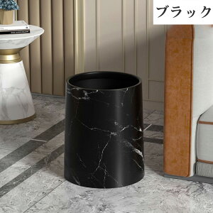 大理石調 ゴミ箱 おしゃれ 分別 ダストボックス ごみ箱 ふた付き キッチン リビング 北欧 シンプル 大容量 フタ付き 蓋付き コンパクト 見えない ナチュラル 大理石柄 ブラウン ごみばこ 収