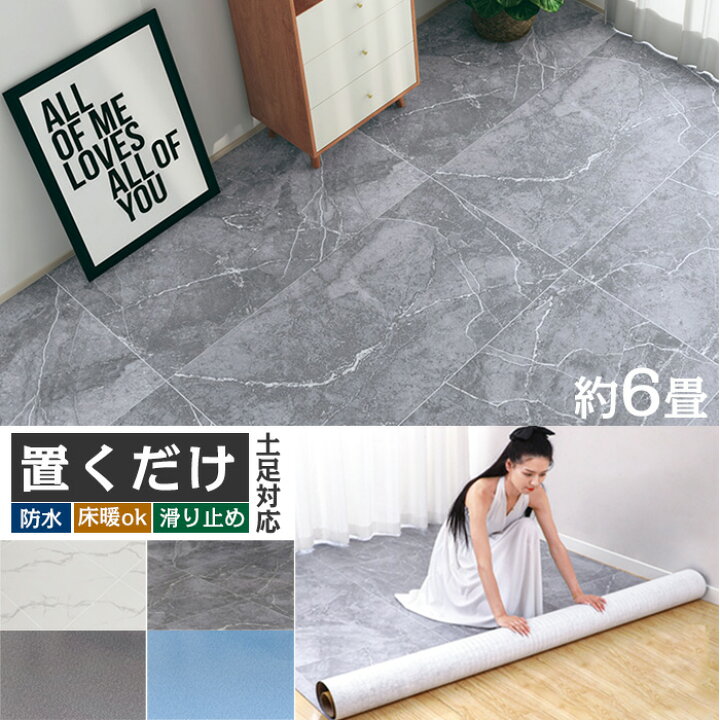 楽天市場】フロアタイル 置くだけ 大理石調 接着剤不要 石 床材 DIY 