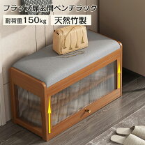 楽天市場】シューズラック 玄関ベンチ（下駄箱・シューズボックス 