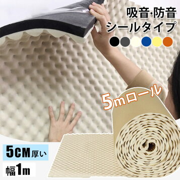 楽天市場】吸音材 【 ロール波型 】 10m×1m×25mm ロールタイプ 波型 