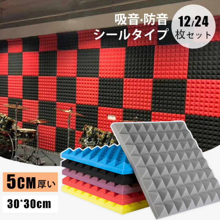 楽天市場】【5cm厚い】 防音材 吸音材 防音材 防音 防音パネル 防音 