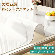 大理石調 テーブルクロス オーダー テーブルマット 滑り止め PVC 防水 撥油 耐熱 テーブル クロス テーブ…