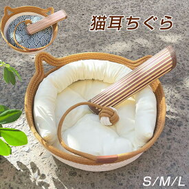 猫用ベッド ちぐら型 ペットベッド 犬 猫 ベッド マット 猫耳 洗える 2way ひんやり 通気 冷感 ふわふわ クッション 爪とぎ 円形 かわいい 丸型 猫耳 フレーム 春 夏 丸型 犬 小型犬 おしゃれ 滑り止め ペット用品 かわいい ペットクッション 猫用 寝床 可愛い