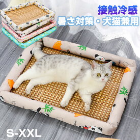 接触冷感 猫ベッド ペットベッド 夏用 冷感 猫 ベッド 犬 猫 ベッド マット 洗える 2way ひんやり 通気 冷感 ふわふわ クッション 爪とぎ かわいい 丸型 フレーム 春 夏 丸型 犬 小型犬 おしゃれ 滑り止め ペット用品 かわいい ペットクッション