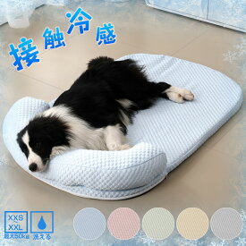 接触冷感 ペットマット ペットベッド 猫 犬用 洗える 枕付きマット ペットクッション 夏 接触冷感素材 ペットベッド ペットシーツ ペット敷きパッド ペットごろ寝マット ソフトクールマット 夏用 クールマット 速乾 暑さ対策 ひんやり 軽量 涼しい 快適 洗える