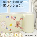 【楽天1位】壁クッション コーナーガード ウォールクッション クッション安全マット クッション 剥がせる ケガ防止 赤…