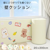 【★楽天1位】壁クッション コーナーガード ウォールクッション クッション安全マット クッション 剥がせ…
