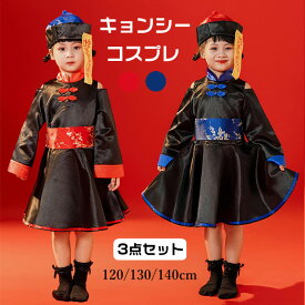 ハロウィン 衣装 コスプレ 子供 仮装 キョンシー ゾンビ 可愛い 女の子 チャイナ チャイナ服 ハロウィンコスプレ 衣装 子供 子ども おもしろ かわいい コスチューム ハロウィン仮装 中国 コスプレ衣装 コスプレ仮装 コスプレハロウィン コスチューム こども 120 130 140cm