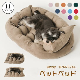 ペットベッド 洗える 夏用 犬 猫 ペット 3way クッション 広げる ソファベッド 枕付き まくら おしゃれ ふわふわ かわいい ペット用 ベッド 小型犬 中型犬 大型犬 ソファ マット 室内 犬 猫 通気性 春 夏 秋 冬 犬用 猫用 布団 オールシーズン シンプル
