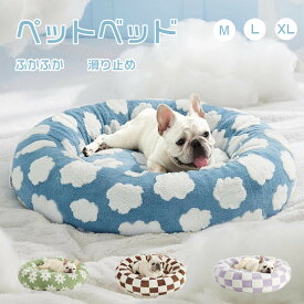 ペット ベッド 犬 クッション もこもこ ふわふわ 可愛い 暖かい ふかふか 寝床 丸洗い可 ペットベット 犬ベット 猫ベッド 犬猫兼用 滑り止め 防寒 かわいい ペット用 ペット用品 小型犬 中型犬 大型犬 猫 ねこ あったか 秋冬 オールシーズン シンプル おしゃれ 洗濯可能