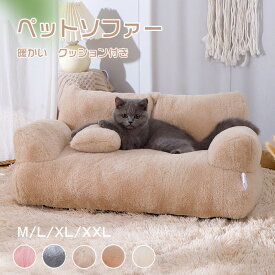 ペットソファー 猫クッション ペットベッド ペットクッション 犬 猫 ねこ 柔らかい 寝心地抜群 ふわふわ 犬用ベッド 四角 高反発 枕付き カバー洗える 丈夫 おしゃれ あったか 暖かい 防寒 秋 冬 5色 犬のベッド ペット用品 ペット用グッズ クッション M L XL XXL