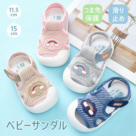 ベビー サンダル 夏用 シューズ 滑り止め 通気性 サンダル 子供 靴 キッズ つま先保護 赤ちゃん 男の子 女の子 可愛い マジックテープ サマー 幼児用 スポーツサンダル 通園 公園 新生児 柔らかい 夏 おしゃれ プレゼント 11.5cm 12cm 12.5cm 13cm 13.5cm 14cm 14.5cm 15cm