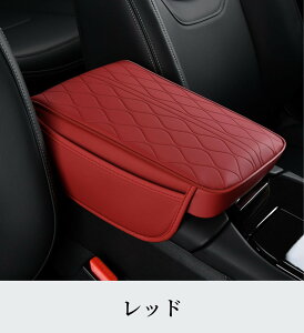 アームレストクッション 車 アームレストカバー 車用 収納ボックスカバー アームレスト クッション 汎用 コンソールボックスパッド 肘掛け ポケット付き アクセサリー 疲労軽減 汚れ防止