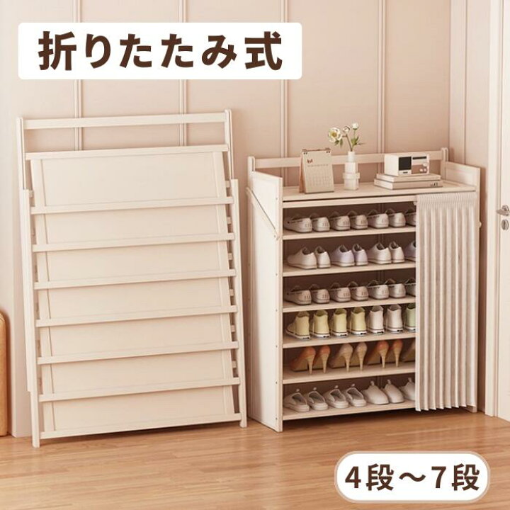 楽天市場】シューズラック 折りたたみ シューズボックス 下駄箱 靴箱 