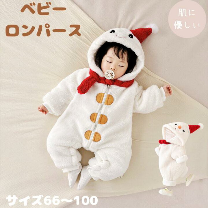 楽天市場】ベビー服 ロンパース 赤ちゃん 子供服 ベビーロンパース 