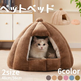 ペットベッド 猫 犬 ドーム型 冬 暖かい ベッド クッション 猫ベッド 犬用ベッド ペットクッション ペットハウス 猫用ベッド ドームハウス カボチャペットテント クッション付 ネコベッド ハウス 冬用ベッド ペット用寝袋 ペット用品 猫用 小型犬 ネコ 保温 洗える 犬猫兼用