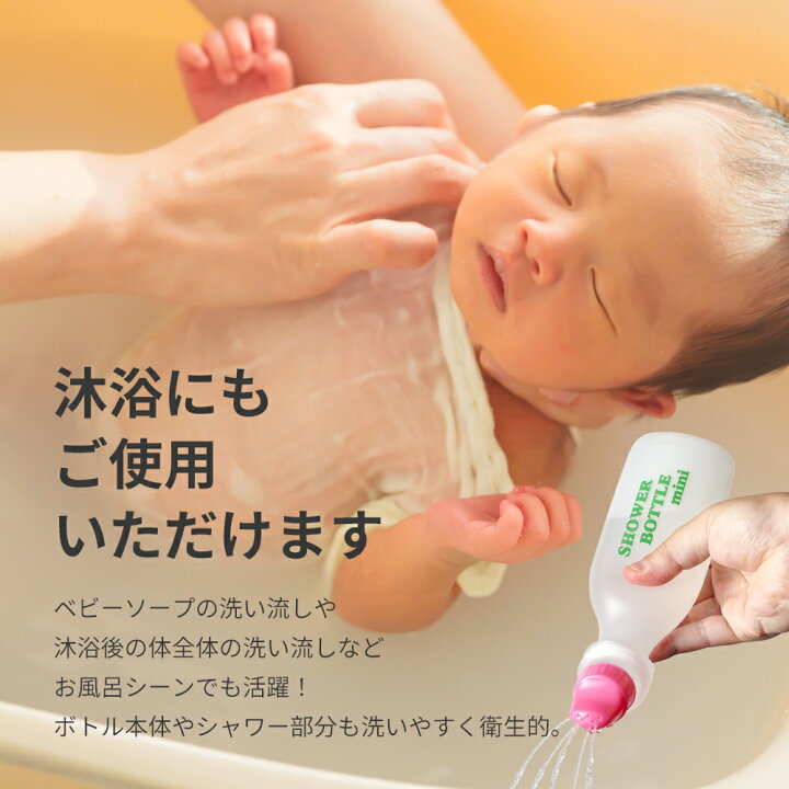 楽天市場】シャワーボトルミニ（200ml）ピンク【定番 人気 アルファ 