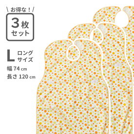 【全国送料無料】食事用エプロン 水玉柄オレンジ LPサイズ（ロング）3枚セット【介護用品 便利 定番 人気 アルファメディカル オリジナル商品 国内製造 安全 前掛け ポケット付きエプロン 介護用前掛 着脱カンタン 食べこぼし 横モレ防止 防水加工 はっ水 洗濯可能】