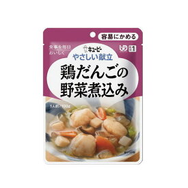 介護食 やさしい献立 鶏だんごの野菜煮込み（キューピー）容易にかめる［軽減税率対象商品］