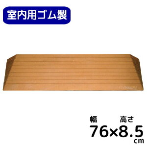 段差プレート 歩行補助用品 ゴムの通販 価格比較 価格 Com