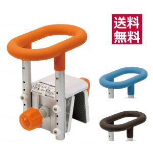 【浴槽手すり】入浴グリップ ユクリア コンパクト130 PN-L12211 オレンジ/ブルー/ブラウン  取付可能浴槽幅4.5〜13cm (パナソニックエイジフリー) 【送料無料】
