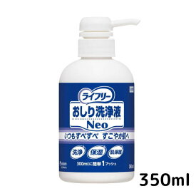 ユニ・チャーム おしり洗浄液 Neo 350ml