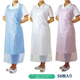 使い捨てエプロン　竹虎ビニールエプロンP 50枚入 1箱　 ホワイト/ブルー/ピンク 袖なし ポリエチレン製 撥水性 腰後ろ紐結び 半透明 エンボス加工 ポリエチレン （竹虎）