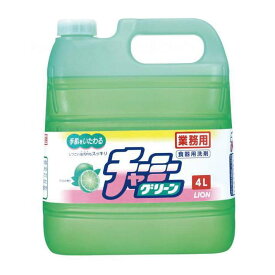 業務用食器用液体洗剤 チャーミーグリーン 4L　爽やかなライムの香り　 (ライオンハイジーン)