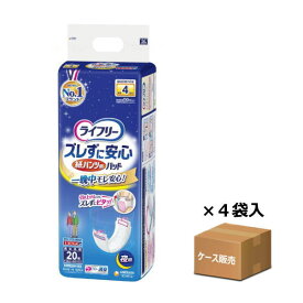 【ケース販売】【おむつ・パッドタイプ】ライフリー ズレずに安心 紙パンツ専用尿とりパッド 夜用 吸収量600cc 排尿約4回分 18×51cm 20枚入り×4袋 内側のおむつ (ユニ・チャーム)　紙パンツ パッド オムツ 介護 ライフリ ライフリー パット 大人 おむつ 尿取りパッド