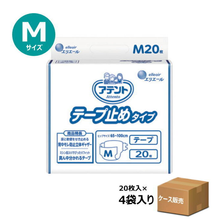 楽天市場】【ケース販売】【おむつ・テープ止めタイプ】アテント 