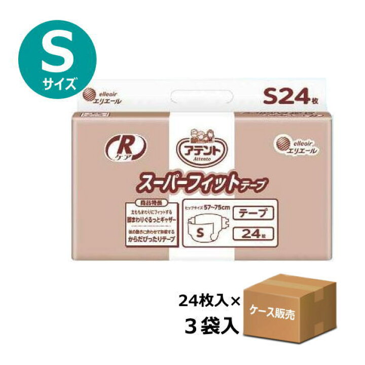 楽天市場】【ケース販売】【おむつ・テープ止めタイプ】アテント Rケア 