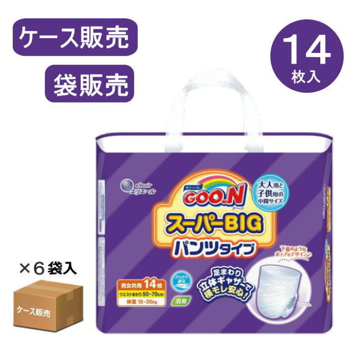 楽天市場】【袋/ケース販売】【おむつ・パンツタイプ】グーンスーパー 