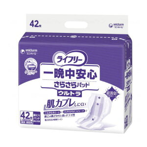 【おむつ・パッドタイプ】ライフリー 一晩中安心さらさらパッド ウルトラ 施設・病院用 吸収量900cc 排尿約6回分 28×60cm 42枚入り (ユニ・チャーム)