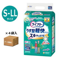 楽天市場】ライフリー うす型軽快パンツ l ケースの通販