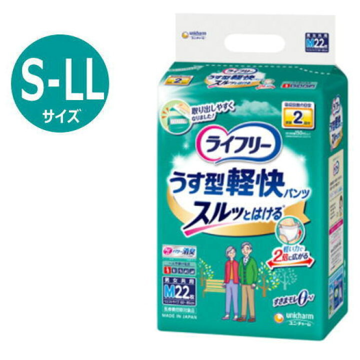 楽天市場】【おむつ・パンツタイプ】ライフリー うす型軽快パンツ 吸収 