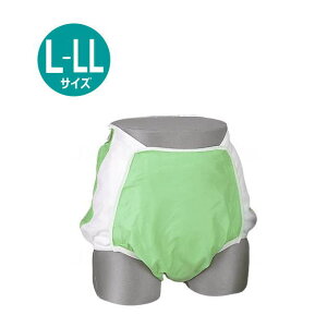 【おむつカバー】ハビナース Wカバー スタンダード 透湿タイプ L〜LLサイズ グリーン 男女兼用 (ピジョンヒラタ) 【送料無料】